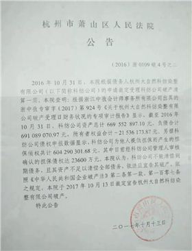 杭州大自然科紡染整破產(chǎn)，背后的這個隱患你有嗎——印染自動化改造專家 (2).jpg