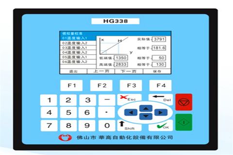 HG-338染色機(jī)控制電腦
