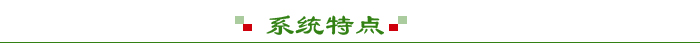 染色機電腦中央監(jiān)控管理系統(tǒng)