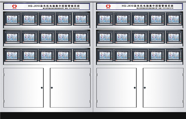 HG-JK10染色機中央監(jiān)控管理系統(tǒng)