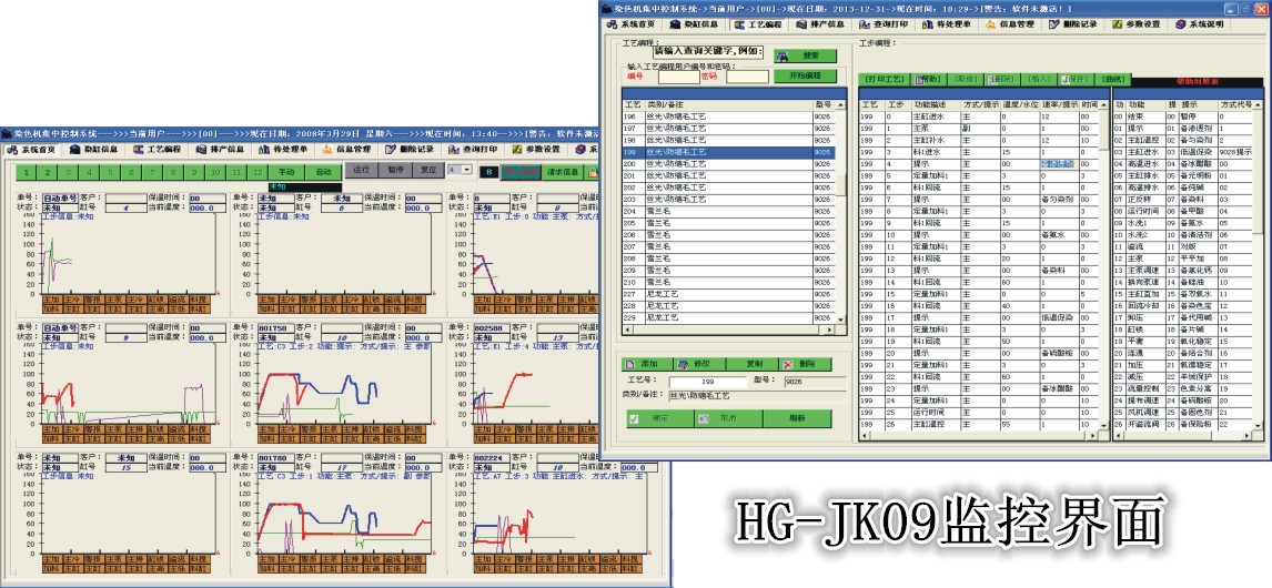 HG-JK09監(jiān)控界面.jpg