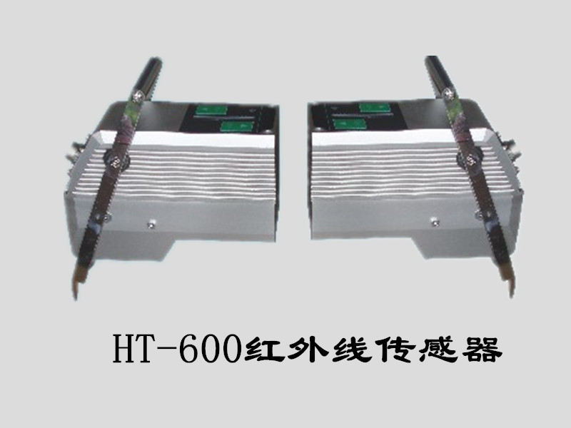 HG-HT600紅外線(xiàn)傳感器（紅外線(xiàn)布邊追蹤探頭/電眼）.jpg